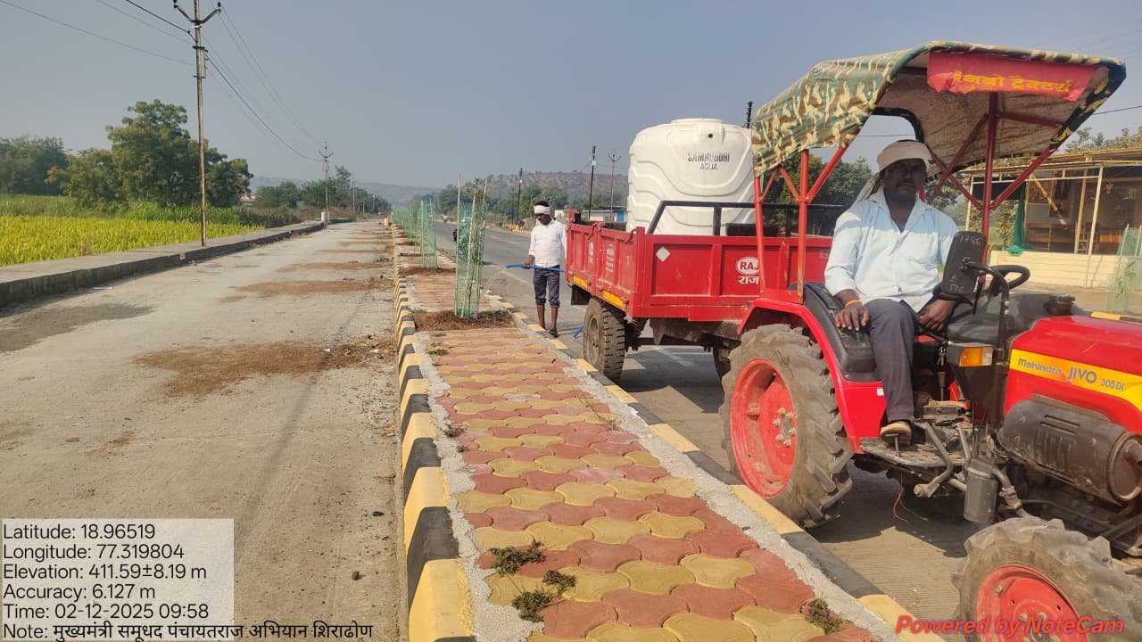 वृक्ष लागवड व संगोपन